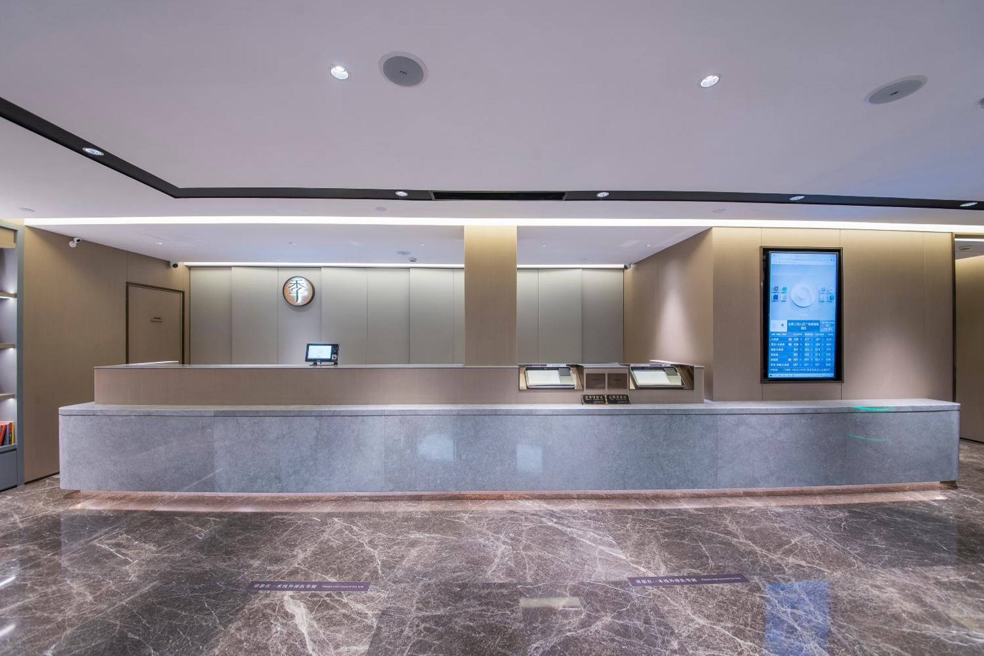 Ji - Nanjing Road People's Square Hotel 3*